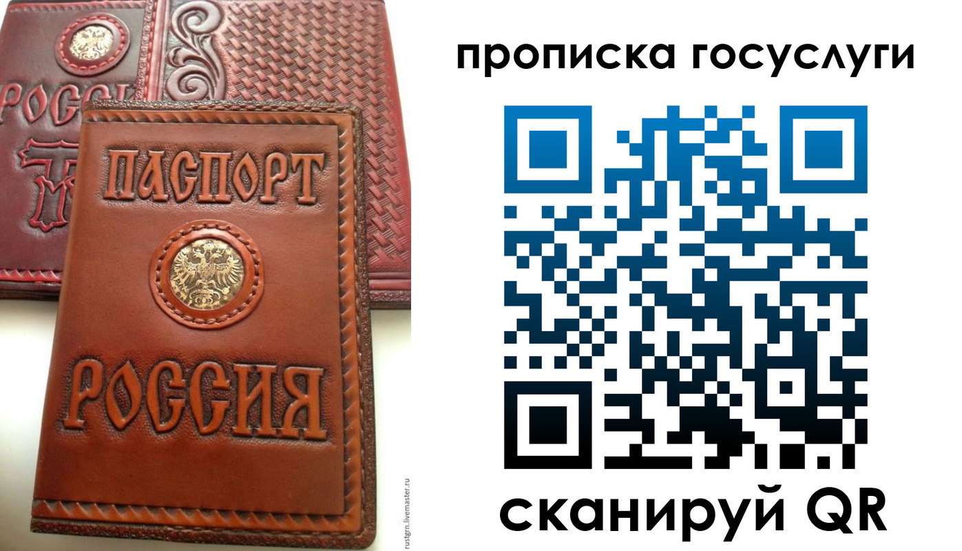 временная регистрация собственник в Находке