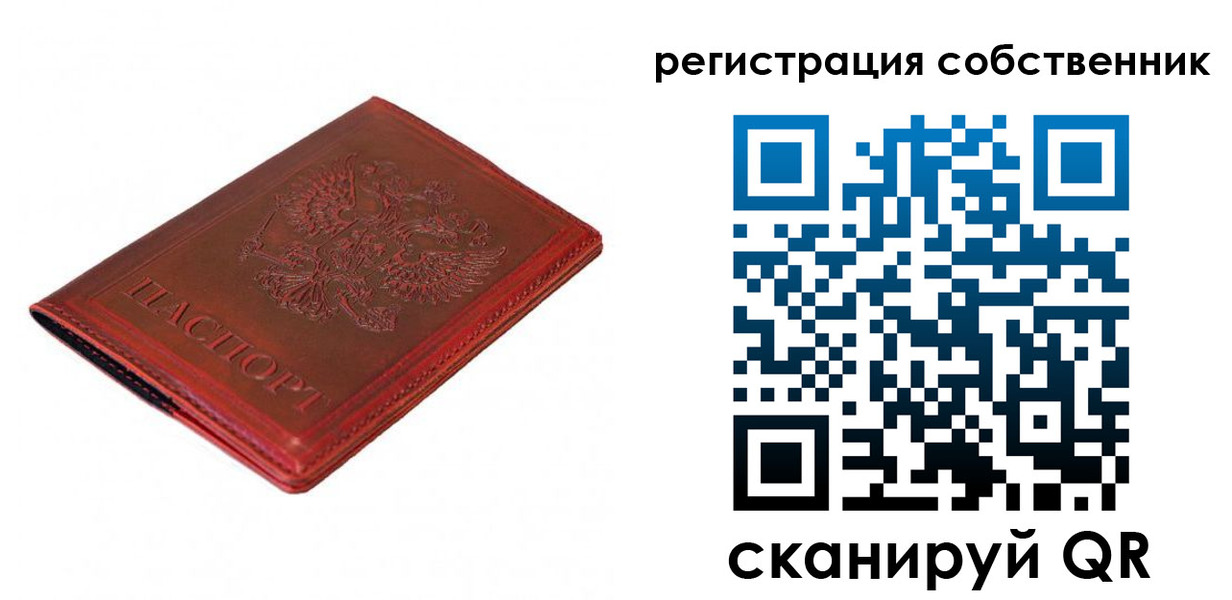 временная регистрация для всех в Находке