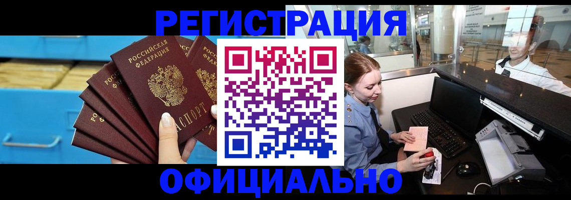 прописка поиск в Находке