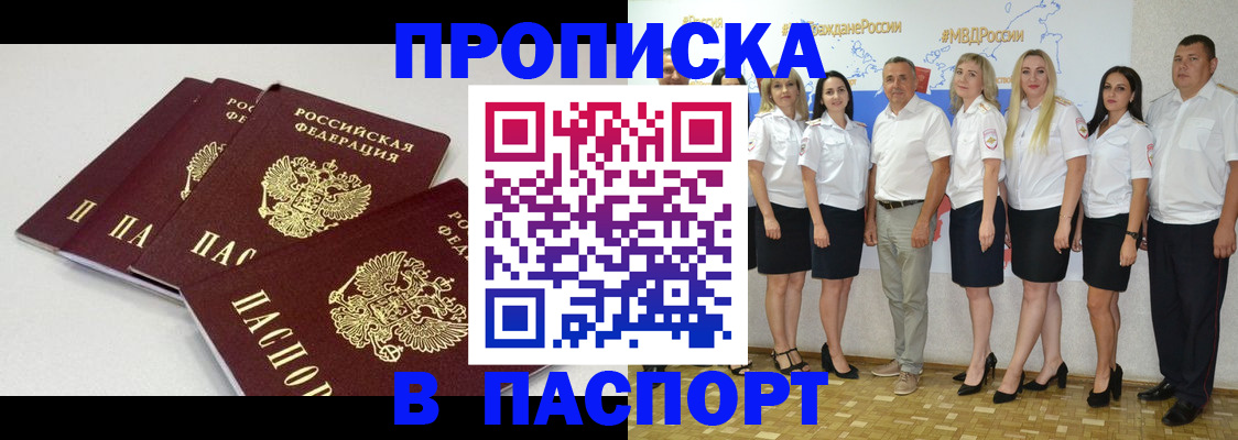 временная регистрация в квартире в Находке