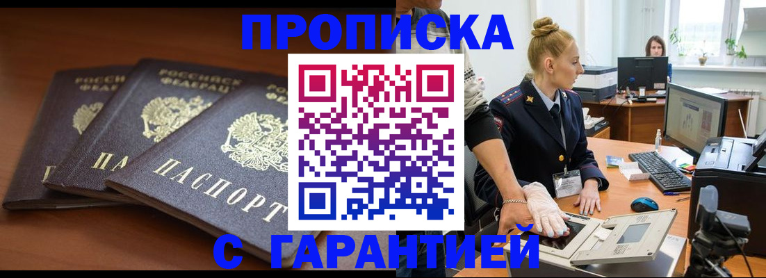 регистрация для школы в Находке