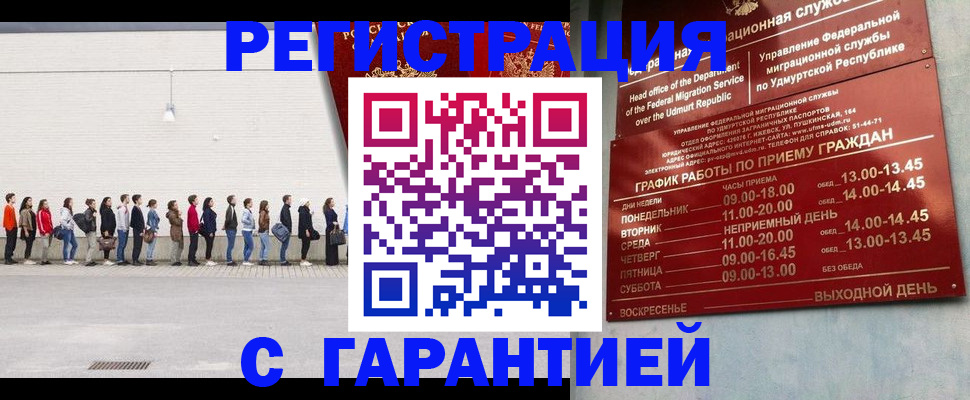 прописка иностранных граждан в Находке