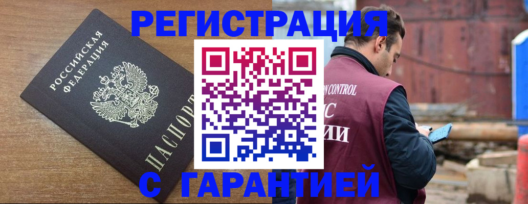 временная регистрация поиск в Находке