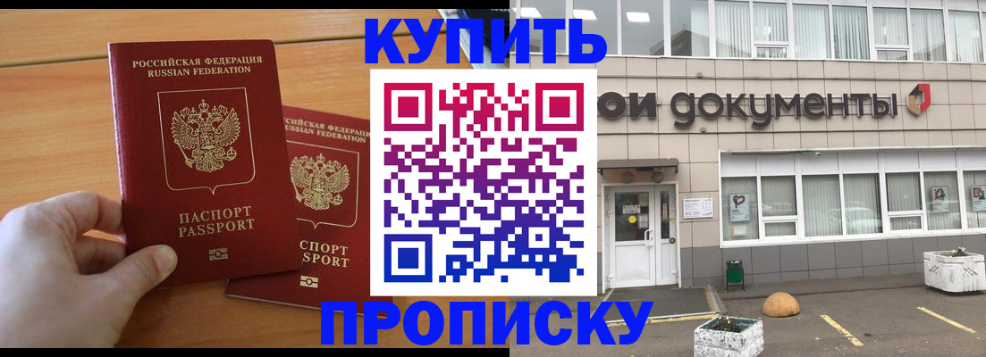 миграционный учет в Находке