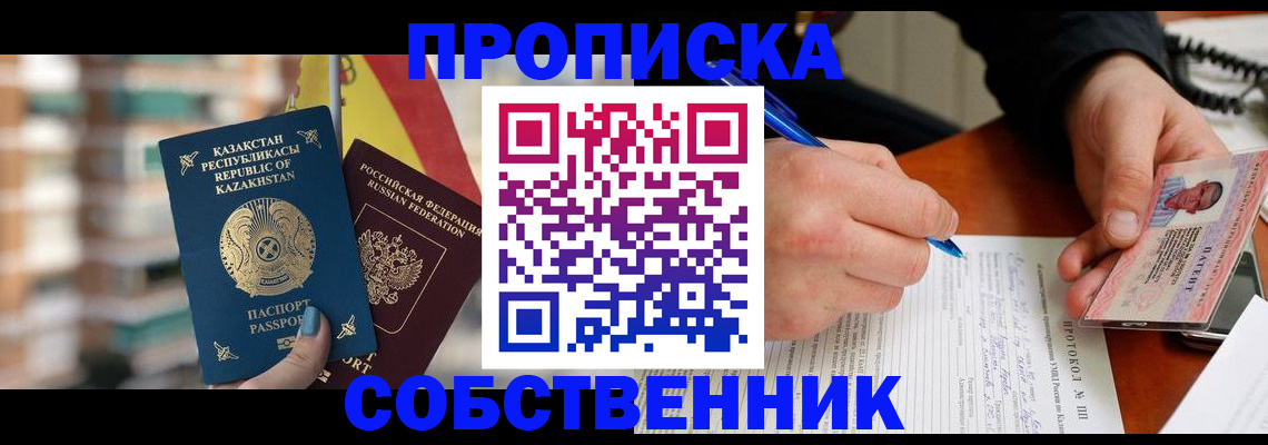 где прописаться в Находке