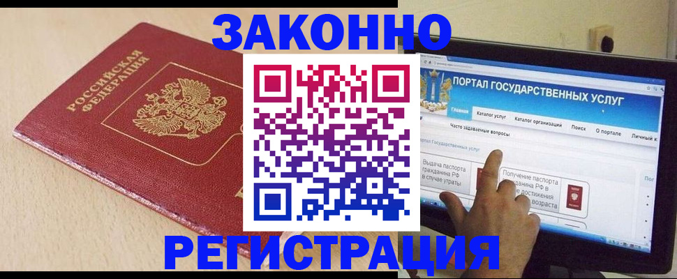 прописка 2025 в Находке