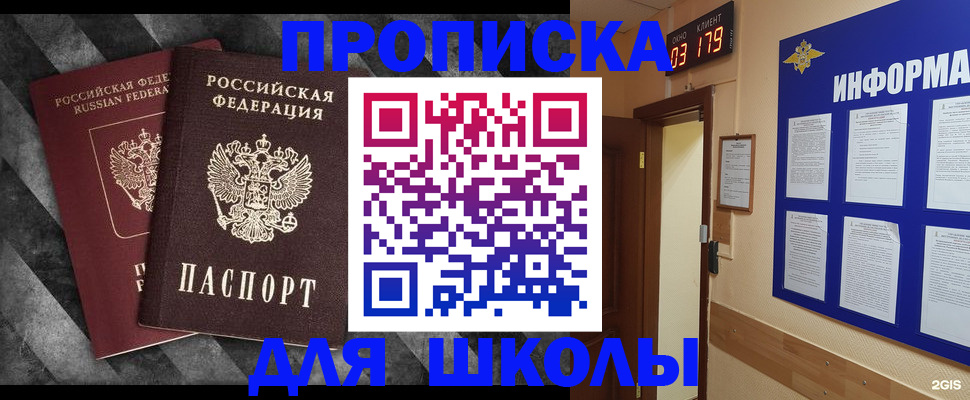 временная регистрация в Находке