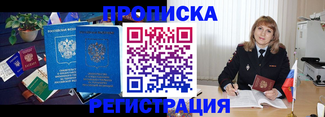 прописка для кредита в Находке