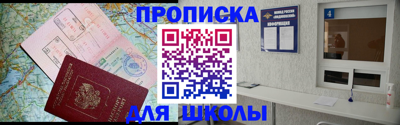 прописка в Находке